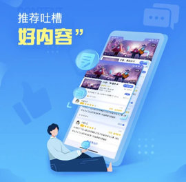 小悟云游戏APP