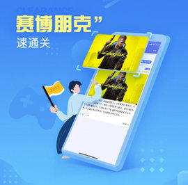 小悟云游戏APP