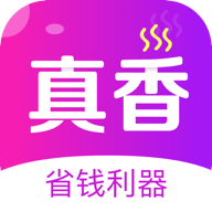 真香省钱 1.10.1 安卓版