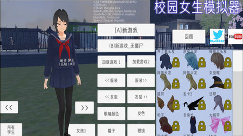 学校女生模拟器2021中文版