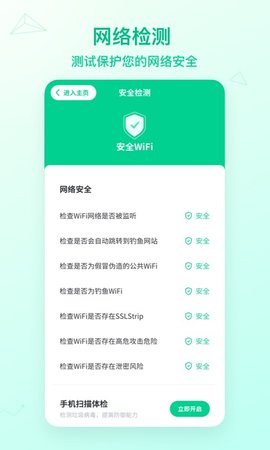 榕亿WiFi速连神器