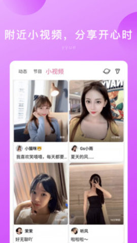 隐约社交App