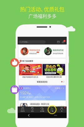 逗游游戏盒app