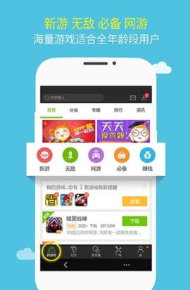 逗游游戏盒app