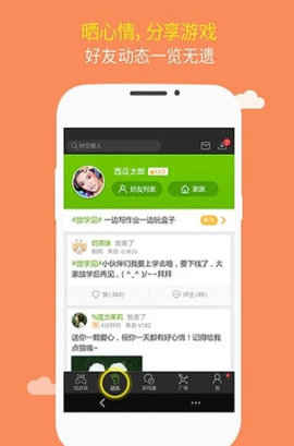 逗游游戏盒app