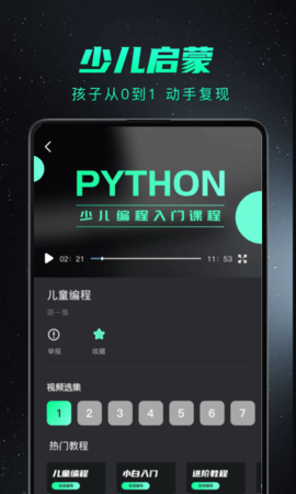 python编程