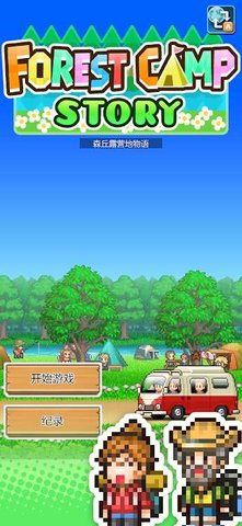 Forest Camp Story中文版