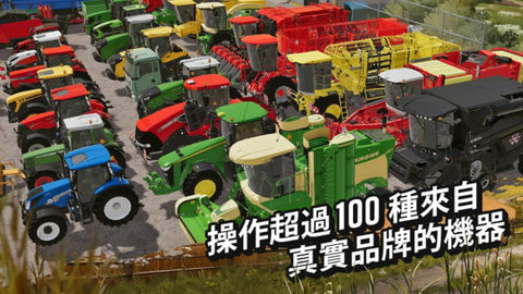 模拟农场20游戏