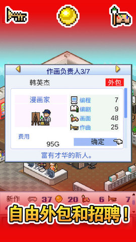 游戏开发物语中文版