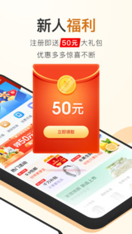 聚能惠App