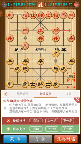 中国象棋竞技版手机版