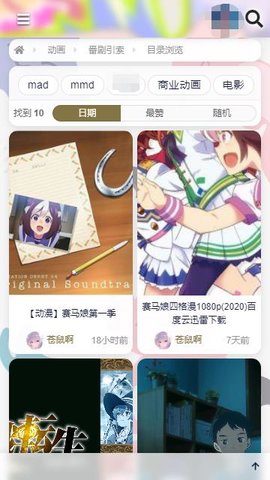 喵兔动漫社app