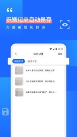 拍照识字OCR