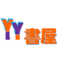YY书屋 1.0 安卓版