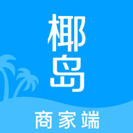 椰岛商家App 1.0.8 安卓版