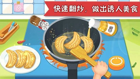 疯狂美食大师游戏