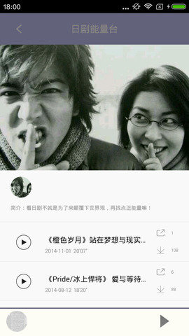 日剧tv官方版app