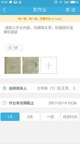 郑州教育博客App
