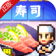 海鲜寿司物语 3.0 安卓版