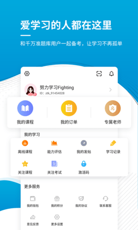 经济师考试准题库