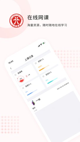 北辰遴选教师端