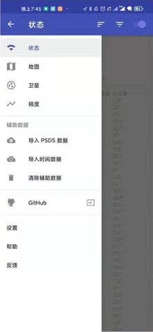 GPS Test Plus中文版