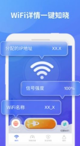 神龙WIFI