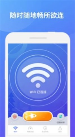 神龙WIFI