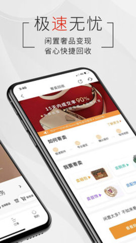 包大师App