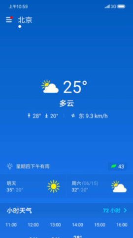 简约天气App