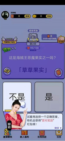 最强答人app