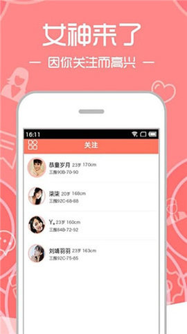 蜜橙live直播App