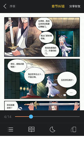 古风漫画去广告版