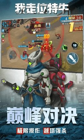 我走位特牛5v5游戏