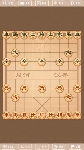 象棋单机版手游