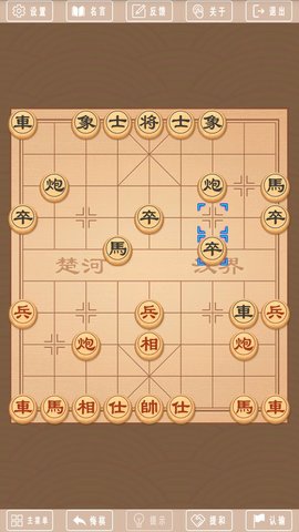 象棋单机版手游