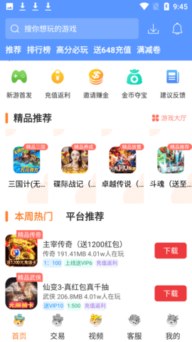 白麟游App