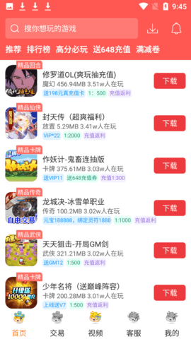 白麟游App