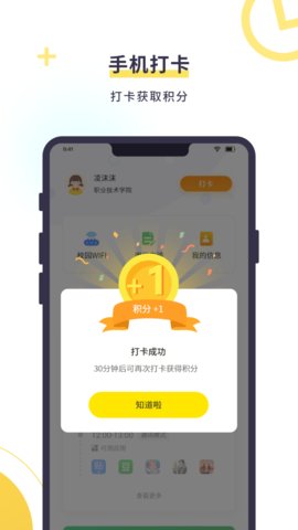 数育帮孩子App