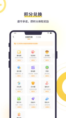 数育帮孩子App