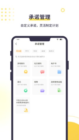 数育帮孩子App