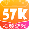 57k游戏App 1.7.2 安卓版