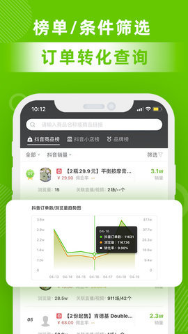 飞瓜数据App