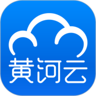 黄河云 1.3.9 手机版