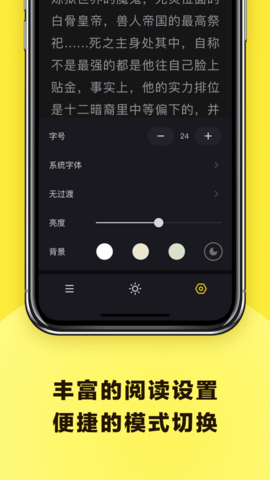 花火阅读器App