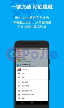 冰箱App