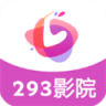 293影视盒子App 5.6 最新版