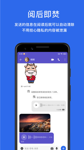 密电私密聊天App