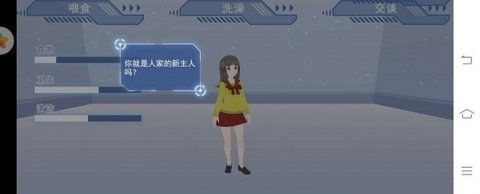 电子女孩模拟器中文版