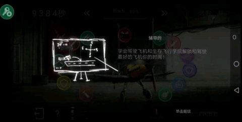 空战战机2中文版
